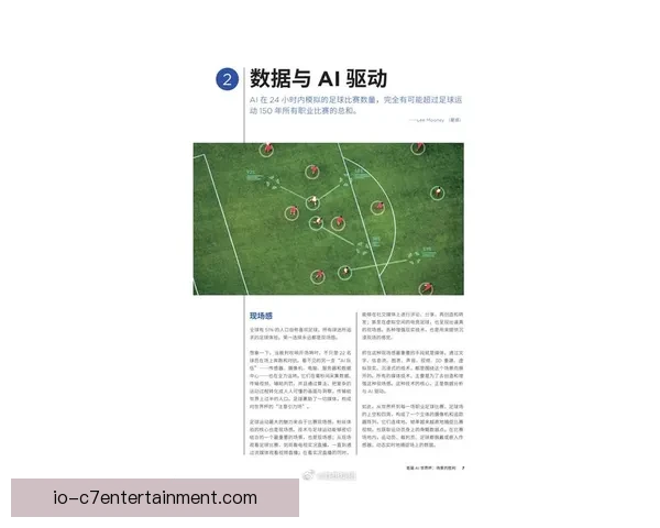 联想展示2026世界杯实时球场数据分析技术助力赛事智慧升级